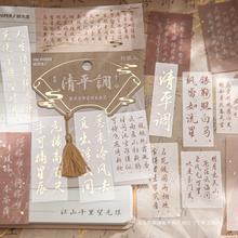 中国风东方文学烫金贴纸包古风手写文字书法手机水杯手帐装饰素材