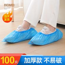 一次性鞋套家用室内加厚耐磨脚套防尘防滑雨鞋套待客防水塑料育任