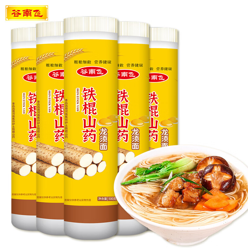 谷南飞铁棍山药刀削面500g宽面条陕西油泼辣子面河南烩面手工挂面