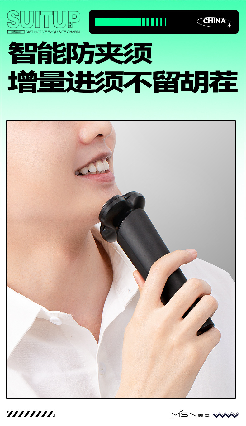 时间2021最大功率/剃须刀充电时间3小时电源方式充电式型号msn/美森