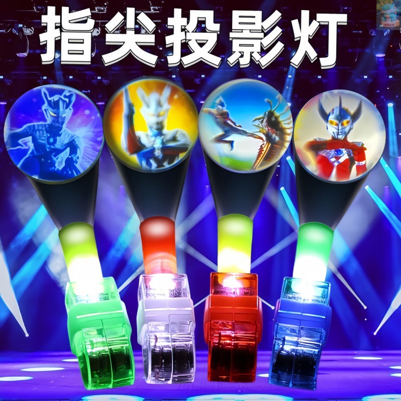 卡通图案投影灯手指灯儿童发光玩具儿童礼物led戒指灯夜光道具