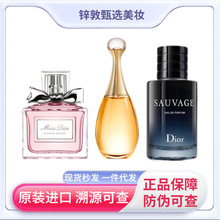 【官方正品】Dio.r/迪.奥香水真我浓香花漾甜心小姐淡香50ml