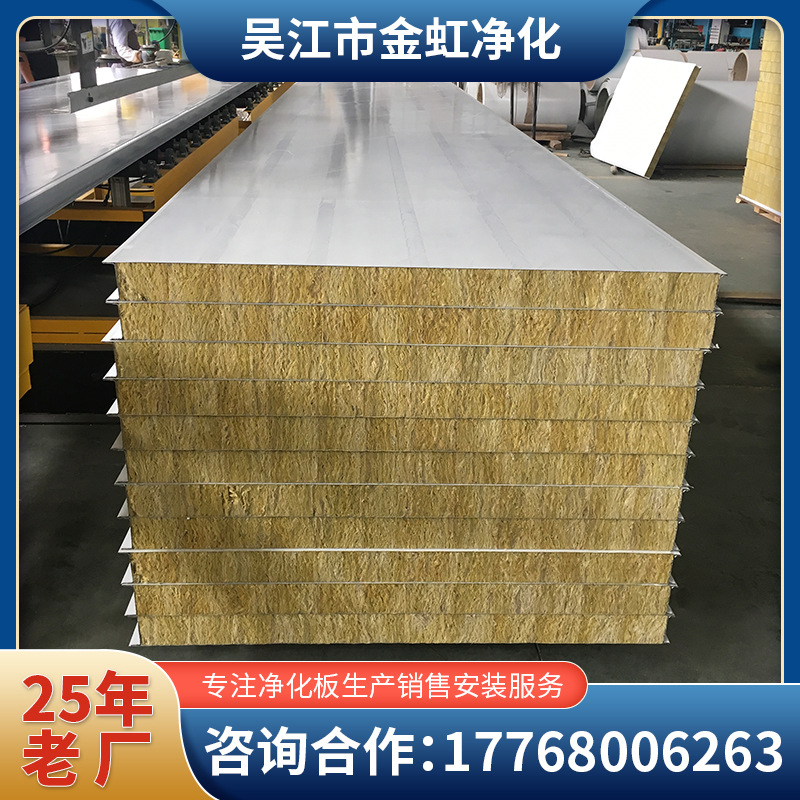 50机制岩棉板防火隔热吸音中央厨房防火岩棉板无尘车间岩棉彩钢板