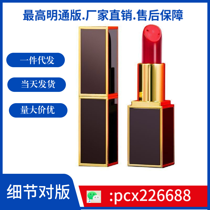 明通版tf口红黑管16哑光细管28白管27唇釉唇膏小样一件代发-阿里巴巴