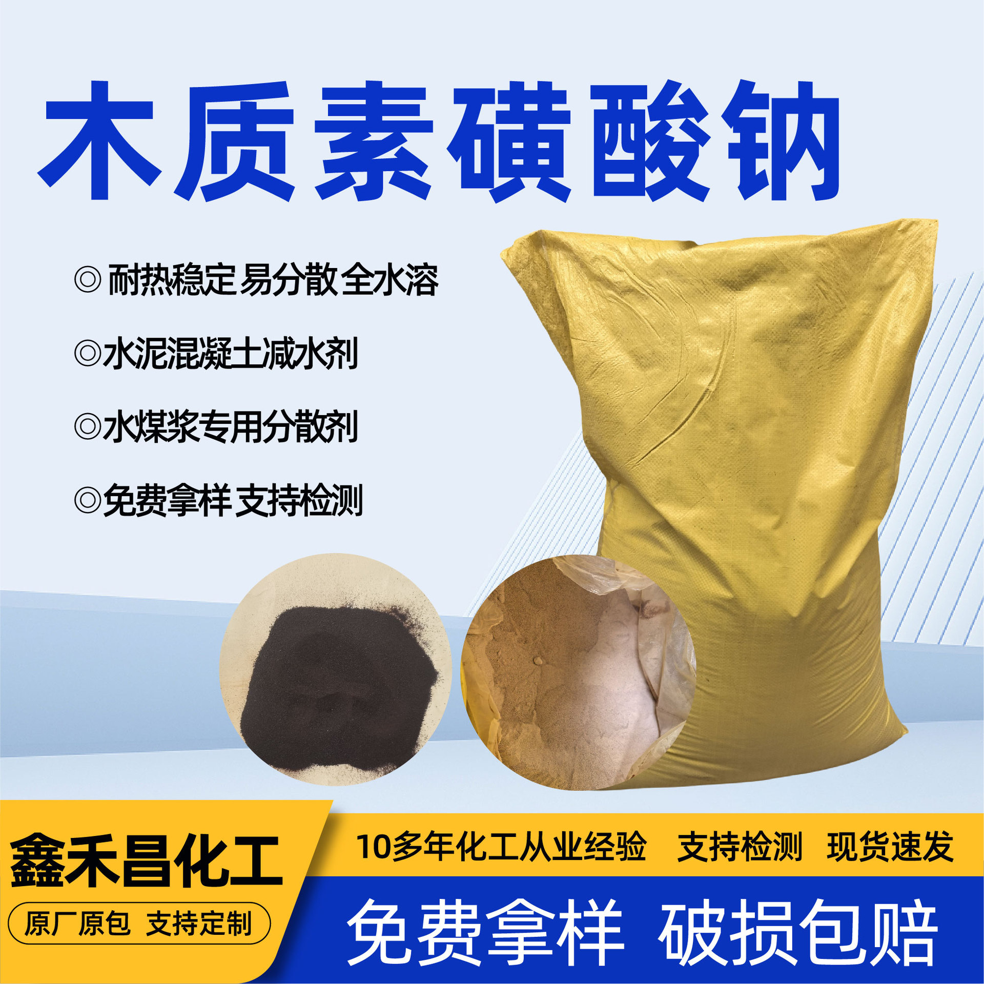 木质素磺酸钠水煤浆建筑用混凝土缓凝减水剂陶瓷分散剂碱性木钠
