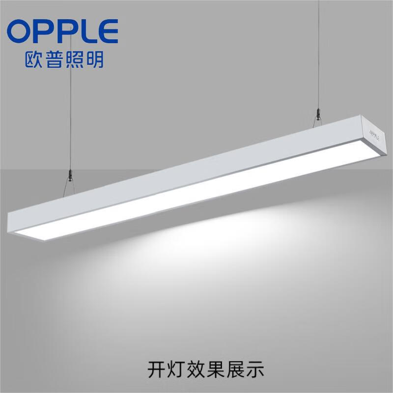 opple欧普照明led长条灯店铺商超吸顶方通吊线80*1200-26w白色570