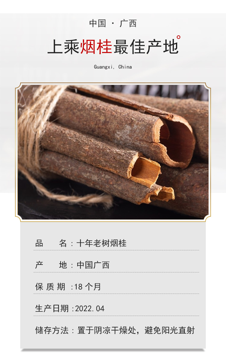 桂皮工艺烟桂肉桂广西桂皮香料大全批发肉桂卷热红酒料包产地批发