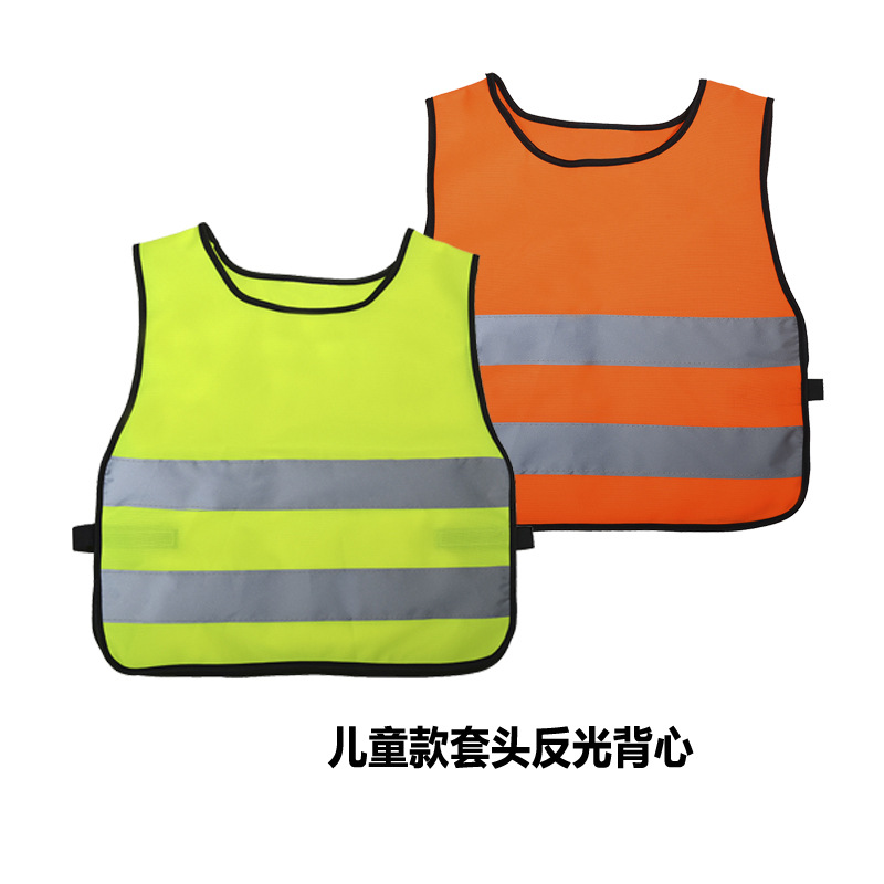 儿童户外活动反光背心交通安全套头马甲小学生反光衣[欧标EN1150]