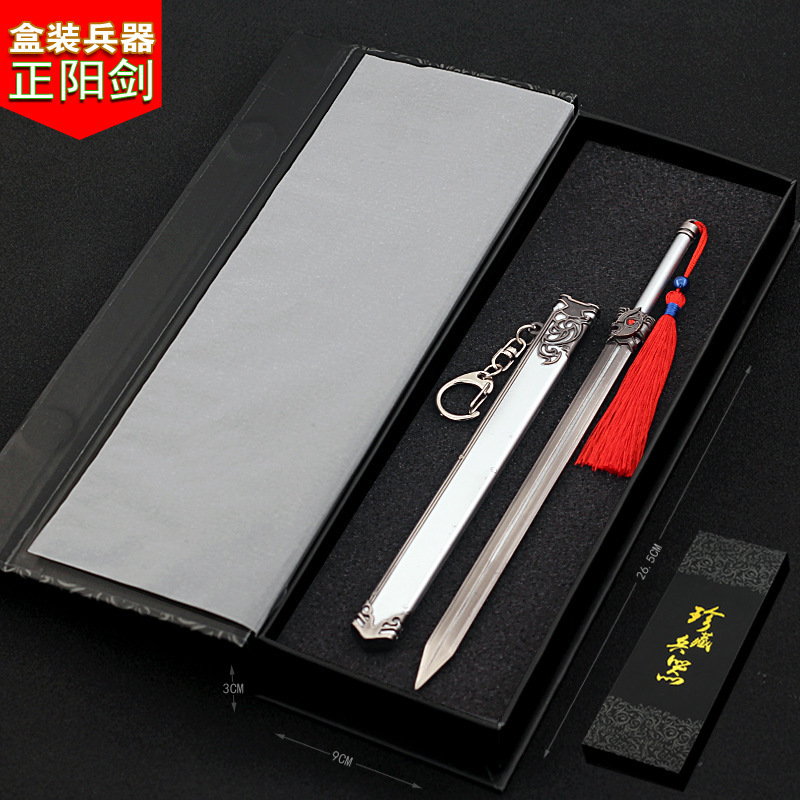 穿书自救指南动漫周边正阳剑修雅剑带鞘礼盒包装武器模型全金属
