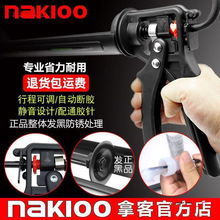 NAKIOO拿客玻璃胶枪自动断胶省力可调式通用型家用玻璃胶打胶神器