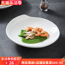 。菜盘汤盘酒店创意中式餐具特色白色感中餐盘凉菜冷菜盘