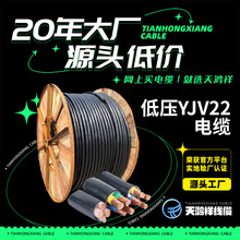 批发工程专用电线 紫铜线电力电缆低压YJV22 3*70+2*35 橡胶护套