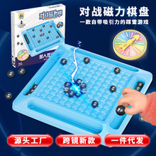 踩雷磁力对战感应棋儿童训练孩子专注力桌面亲子互动玩具效应棋子