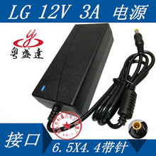 适用LG液晶显示器电源12V3A适配器LCAP07F E2260台式电脑充电器