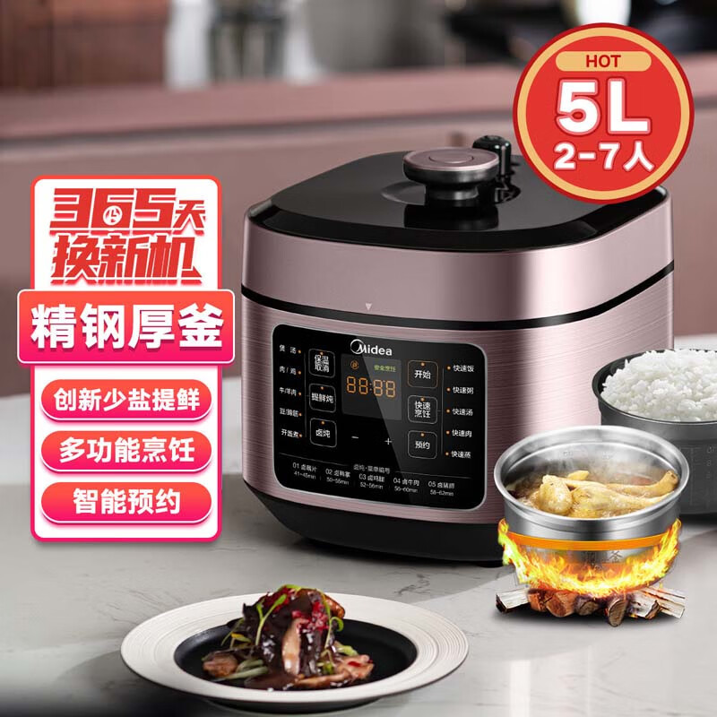 美的电压力锅电饭煲家用双内胆球釜多功能预my-c541g-阿里巴巴