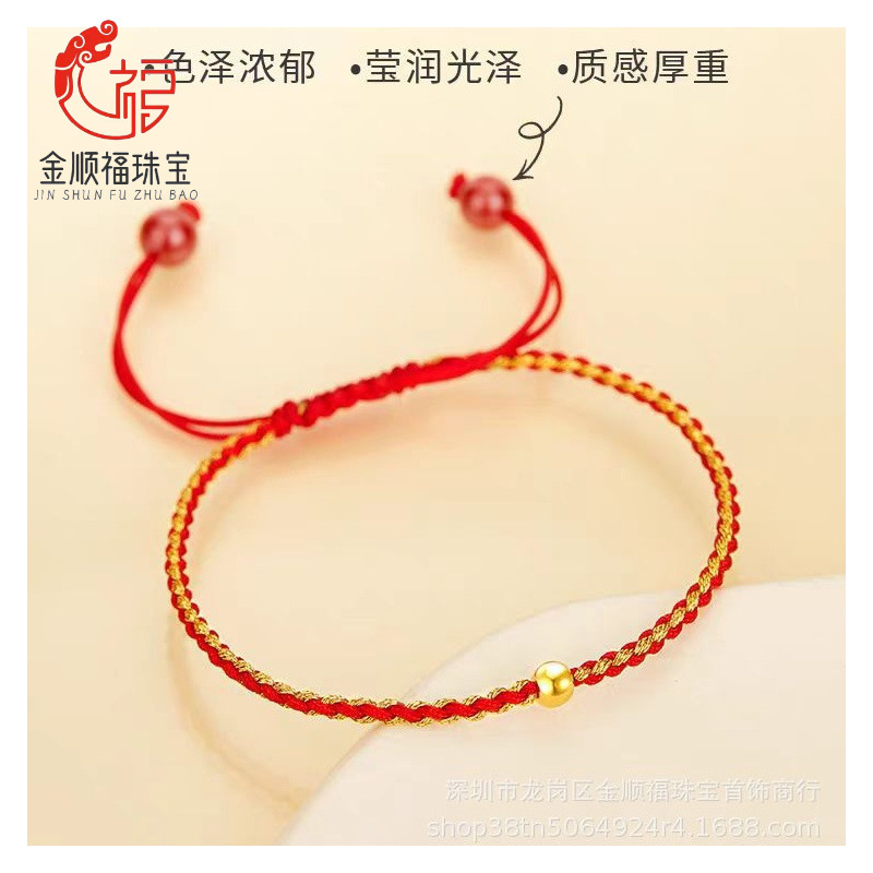 足金999小金珠手链3d硬金转运珠红绳编织手饰生日礼物送女友-阿里巴巴