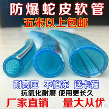 防冻自来水管PVC透明塑料水管软管家用蛇皮管4分6分1寸橡胶软水管