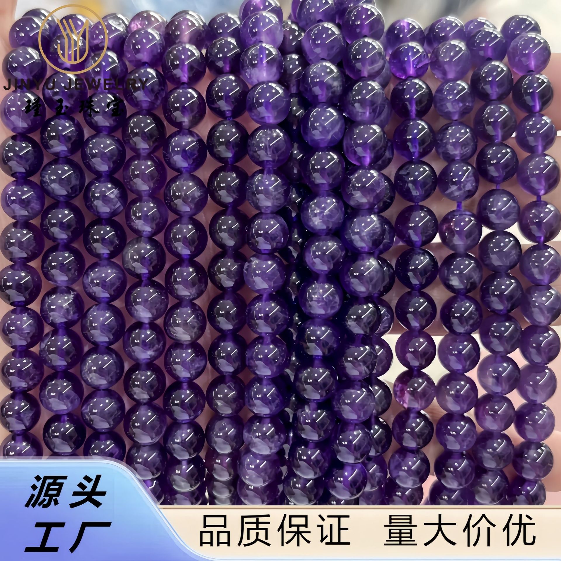 天然特级紫水晶圆珠 diy乌拉圭紫水晶手串项链饰品配件半成品批发