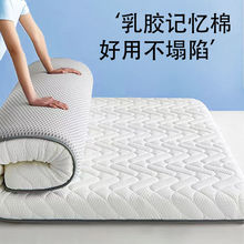 乳胶床垫家用1.8m记忆棉睡垫铺底褥子单人学生宿舍床垫床褥