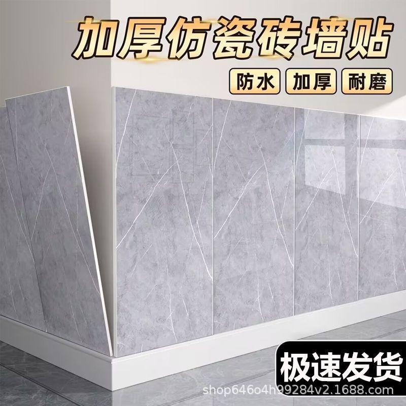 HL铝塑板墙贴自粘仿瓷砖大理石卫生间厨房墙面装饰防水防潮PVC贴