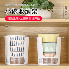 日本sanada小碗收纳架厨房立式置物架橱柜沥水放碗架餐具收纳盒