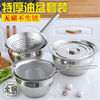 thickening stainless steel Oil pan household Leaky spoon Oil drum suit Dense network With cover Lard Large