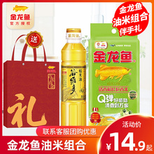 聚美味食用植物调和油22l广东包邮中储粮 本店另有大豆油花生油卖