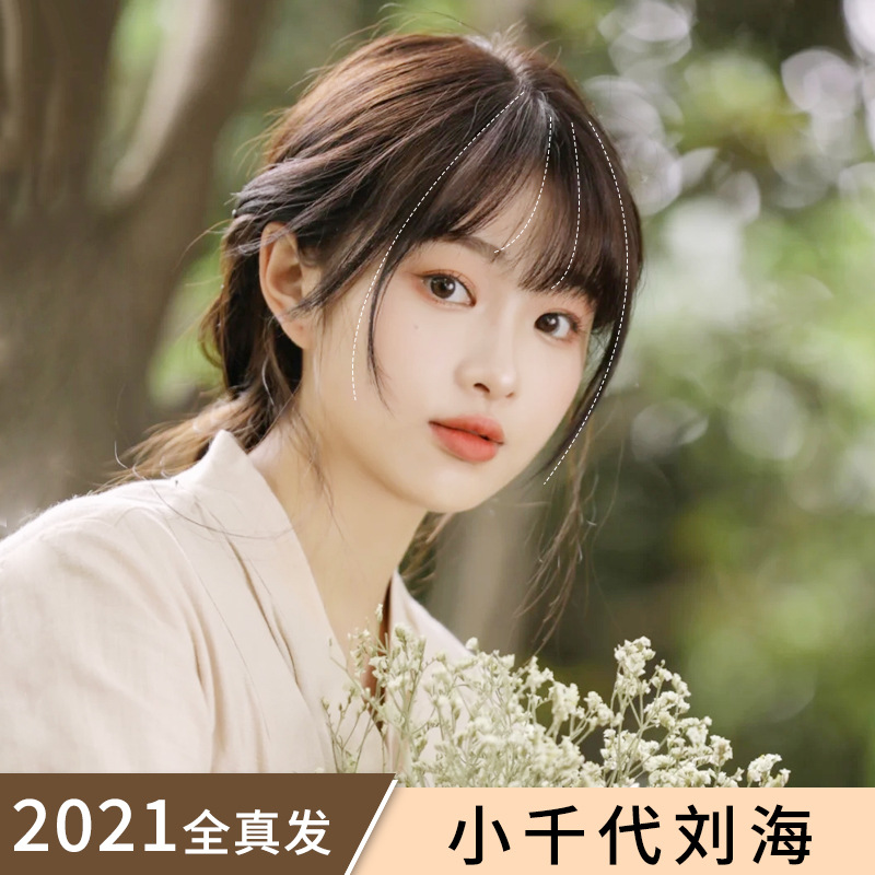 空气刘海短发真发