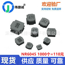 贴片磁胶电感 NR6045/1UH/1.5UH/2.2UH/3.3UH 贴片绕线 功率电感