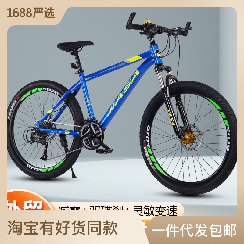 Aluminum Alloy Mountain Bike Men's and Women's Variable Speed 26-Inch 27-Speed Bicycle Middle School Students Road Adults and Teenagers Foreign Trade