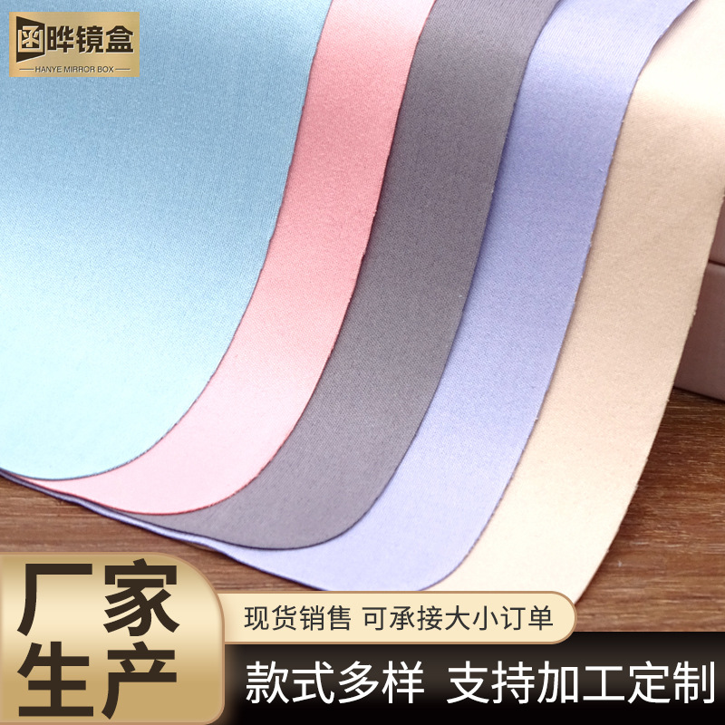 牛奶丝眼镜布屏幕乐器珠宝擦拭布麂皮绒手机细纤维清洁布镜头