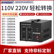 电压转换器220转110V/110v转220v家用美国日本加拿大电源变压器