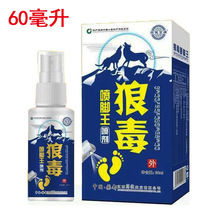 一件代发 药健百瑞狼毒喷剂 狼毒喷脚王喷剂 外用 60ml/盒