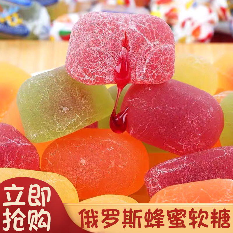 俄罗斯进口夹心软糖小蜜蜂什锦水果糖网红爆浆qq糖混合糖休闲零食