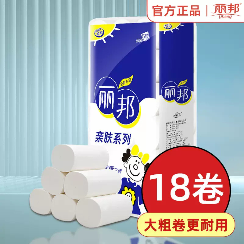 Libang Roll Paper Factory Wholesale Women and Baby Toilet Paper plus-Sized Web Coreless Bung Fodder Toilet Paper One Piece Dropshipping