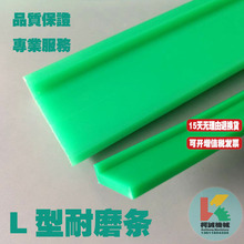 L型耐磨条磨擦条分子摩擦导条L形衬条塑料链板输送机配件垫条