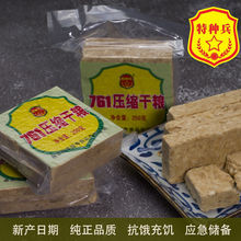 761原味压缩干粮老式末日口粮4年整箱即食桶装网红户外钓包邮