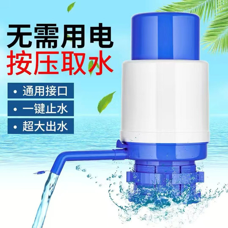 Barreled Water Pump Hand Pressure Type Purified Water Bucket Drinking Water Pump Household Large Barrel Mineral Water Drinking Water Pump RS-8773