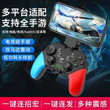 手机游戏手柄switch电脑steam吃鸡PUBG电视蓝牙无线2.4G游戏手柄