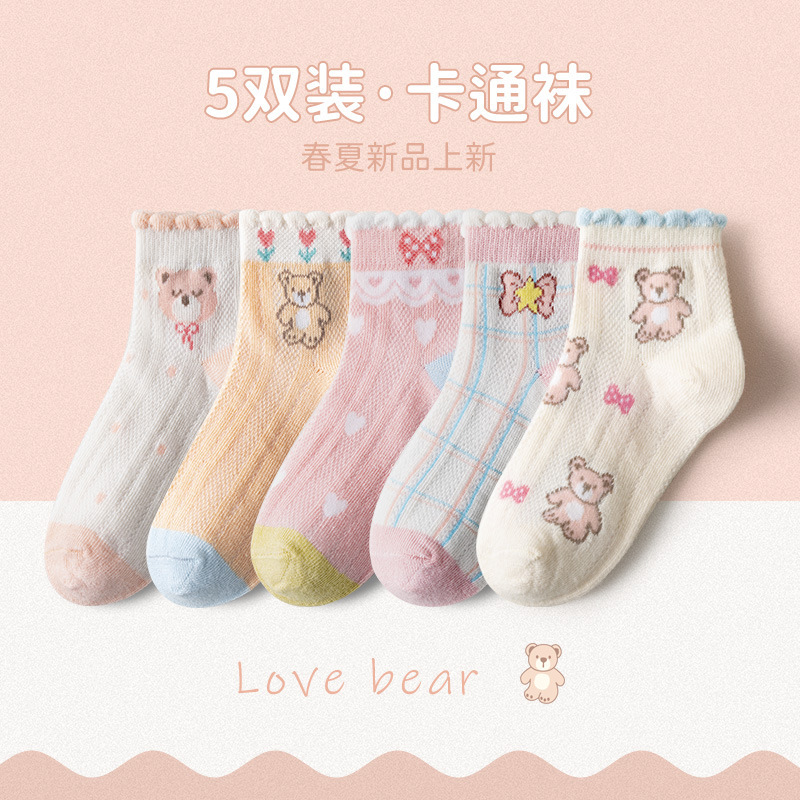 2023 Spring and Summer New Children's Cotton Socks Thin Mesh Breathable Boys and Girls Tube Socks Cartoon Cute Children