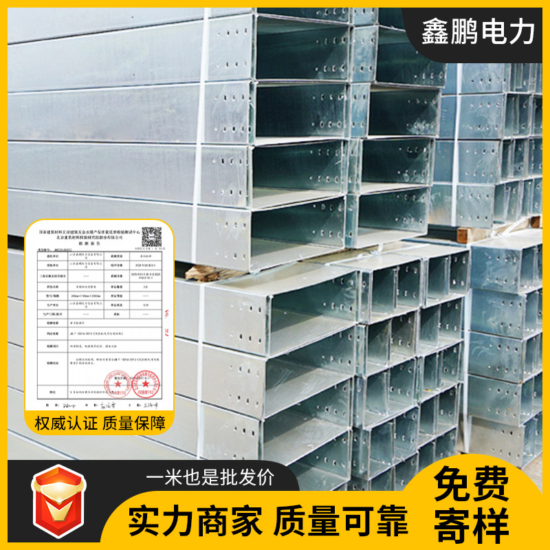 热浸锌电缆桥架100*50热镀锌电缆金属桥架槽式喷塑阻燃防腐桥架