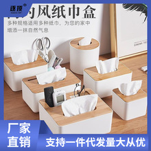 纸巾盒客厅抽纸盒家用餐巾纸抽盒创意卷纸盒茶几遥控器收纳盒简约
