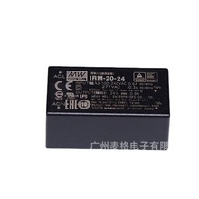 明纬IRM-20-24 AC-DC模块开关电源插脚型24V 0.9A输出