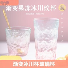 TWX.ins风渐变果冻色水杯6只装超仙冰川杯矮款雾面酒杯夏天玻璃水