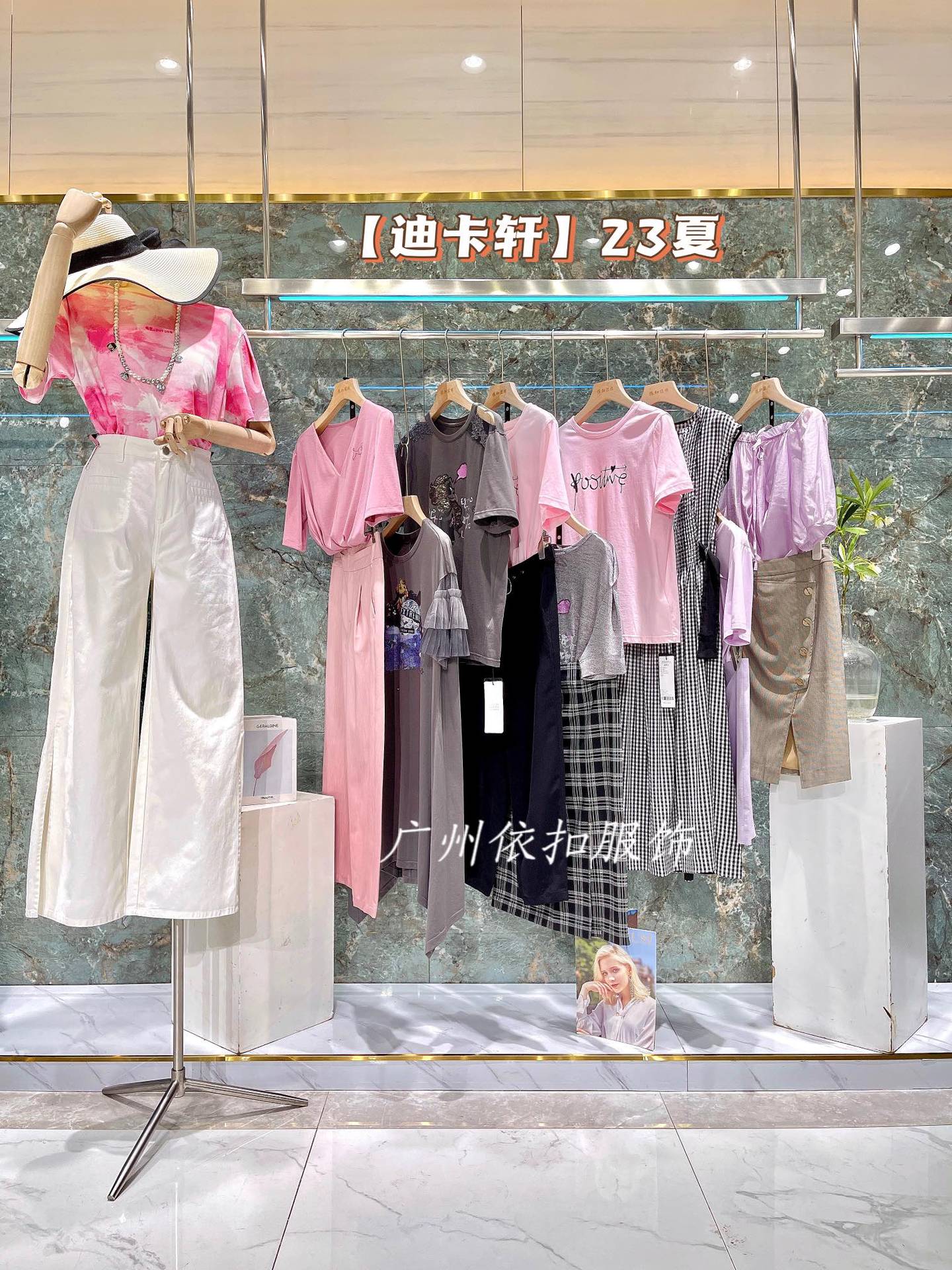 迪卡轩23夏女装品牌折扣夏季裙子女装一手货源杭州四季青地摊批发