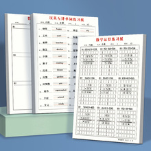 分区草稿本数学练习纸草稿纸空白竖线作业纸小方格