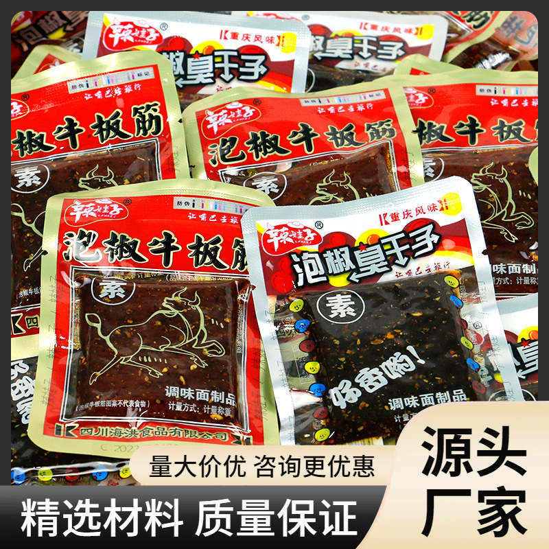 送礼辣娃子泡椒臭干子素牛板筋500g辣条麻辣片儿时小吃零食特产大