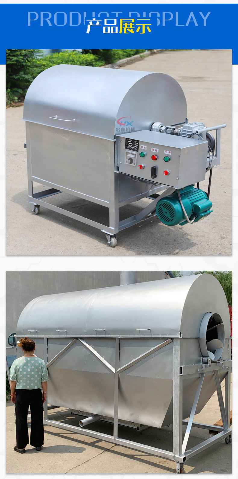 电滚筒炒料机炒锅机 宏鑫 50斤辣椒煤炭加热炒货机 炒芝麻炒货机