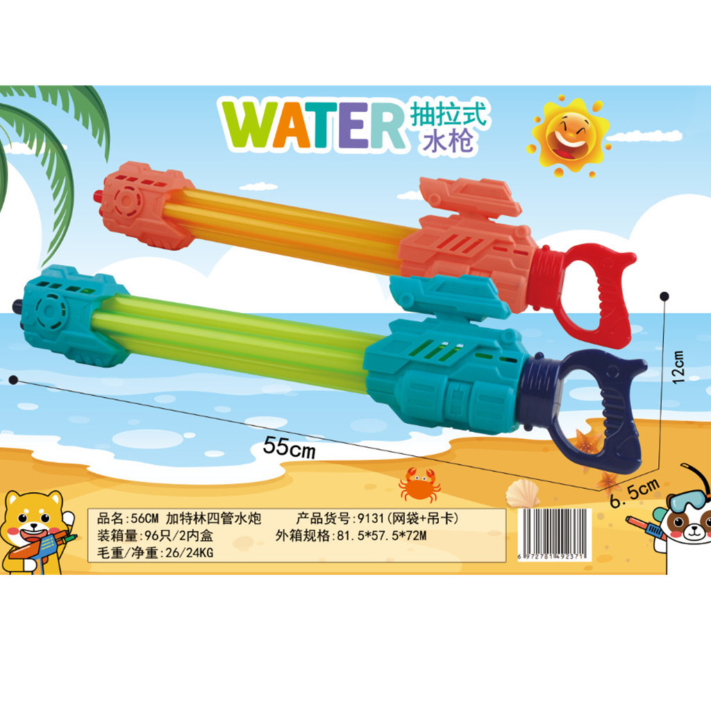 9131加特林四管水炮水枪55cm儿童夏日户外漂流沙滩戏水玩具-阿里巴巴