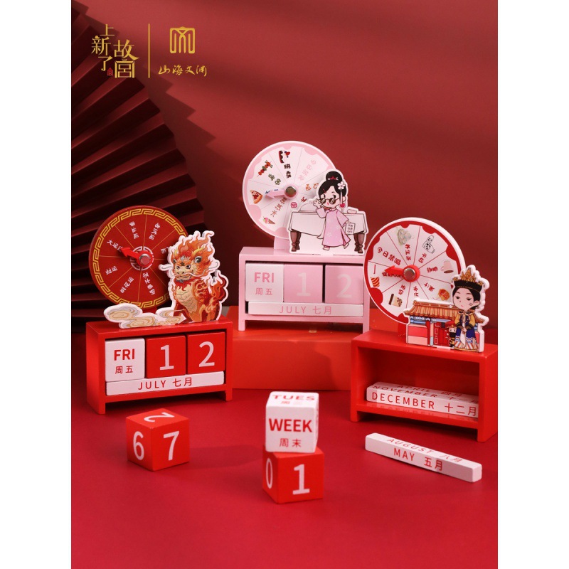 上新了故宫木质文创万年历生日小日历毕业摆件教师节学生定制